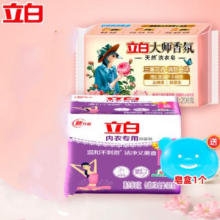 立白 洗衣皂 内衣可用 不伤手 208g大师香氛皂+101g内衣皂 送皂盒