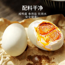 神邮 真空装巨大双黄咸鸭蛋 70-80g 5个