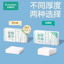 70抽 全棉时代一次性洗脸巾纯棉棉柔巾