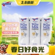 3.8焕新：Theland 纽仕兰 全脂纯牛奶 250ml*3盒