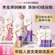 LUX 力士 洗发水护发素套装香味持久 新活炫亮抚平毛躁光泽闪耀柔亮精华素 水润丝滑洗发水520ml
