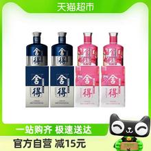 88VIP会员：舍得 酒52度100ml*4瓶致敬大师粉色小米兰浓香型白酒迷你版无礼袋