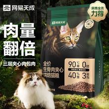 网易天成 网易新品 主粮幼猫成猫全价生骨肉夹心 烘焙猫粮 1.5kg