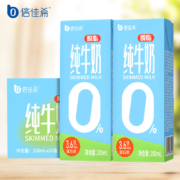 倍佳希 脱脂纯牛奶 200mlx24盒 3.6g蛋白质 ＊3件