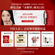 Joocyee 酵色 哑光唇釉#C06肉桂茶