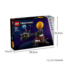 LEGO 乐高 积木机械组42179地球月亮轨道运转模型10岁+儿童玩具生日礼物上新