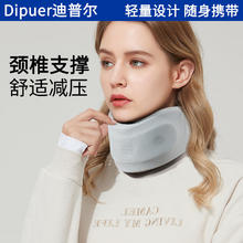 dipuer 迪普尔 颈椎脖套护颈颈托颈椎旅行旅游防低头族支撑脖子抬高器矫正器透气男女通用 L