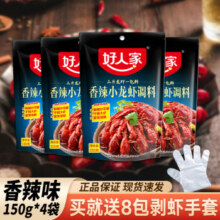 小编推荐，好人家 麻辣小龙虾底料 150g*4袋