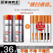 摩洛哥油 Treatment Light 摩洛哥油 护发精油 125ml