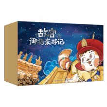 故宫御猫夜游记（1-20）了解文化历史锻炼观察专注力，儿童文学读物入选中国好童书100佳