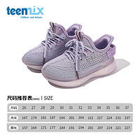 TEENMIX 天美意 女童跑步鞋轻便 210紫色 27码