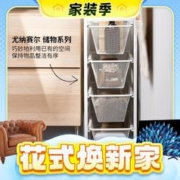 3.8焕新、家装季：IKEA 宜家 尤纳赛尔 卫生间收纳筐