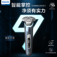 飞利浦（PHILIPS）剃须刀电动刮胡刀SkinIQ高端智能光感胡须刀 男士生日/新年礼物送男友送老公送父亲 蜂巢9系S9932