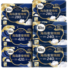 高洁丝（Kotex）卫生巾臻选纯棉姨妈巾日夜全周期套装柔软亲肤加长透气 臻选日夜套装 86片