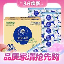 Vinda 维达 超韧系列 抽纸 4层*90抽*20包(195*133mm) 山茶花香