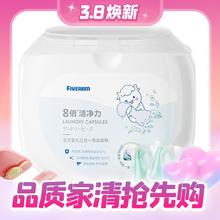 京东PLUS：FIVERAMS 五羊 婴儿三合一洗衣凝珠 60颗
