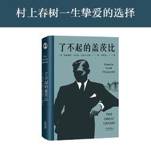 百亿补贴：《了不起的盖茨比》
