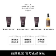 GROW GORGEOUS GrowGorgeous强韧发丝礼盒强韧防脱增发精华30ml套装