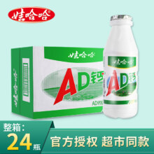 娃哈哈AD钙奶乳酸菌饮品哇哈哈24整箱儿童节礼物营养酸奶牛奶饮料