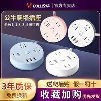 BULL 公牛 GN-R2220 圆形四位总控插座