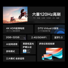 Vidda 75V1K-M 液晶电视 75英寸