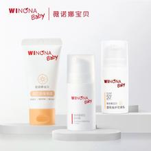 薇诺娜宝贝舒润霜防晒任选