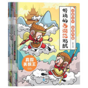 有券的上：《好玩的西游记贴纸》（全套8册）