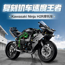 88VIP会员：LEGO 乐高 机械组系列 42170 川崎 Ninja H2R 摩托车