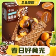 3.8焕新：七点食分 巧克力脆脆杯 10个