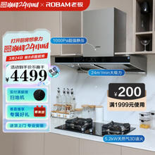 ROBAM 老板 油烟机 60D3S+57B2D烟灶套装 免拆洗欧式