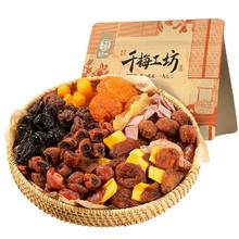 华味亨 新系列爆款混合蜜饯500g