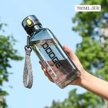 cille 希乐 道奇系列 塑料杯 700ml