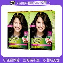 施华蔻 怡然植物提纯染发霜 2盒