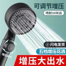 浴曼斯五档出水淋浴花洒喷头旋转调压水量浴室家用洗澡淋浴花晒头 1个装