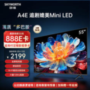 SKYWORTH 创维 55A4E 液晶电视 55英寸