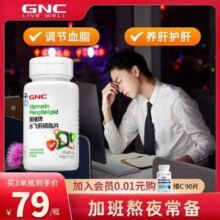 减负护肝，GNC 健安喜 赛维牌 水飞蓟磷脂片 60片