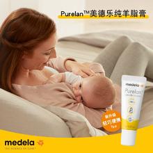 秒杀 美德乐乳头羊脂膏7g纯乳头膏
