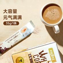 FRUTTEE 果咖 泰国原装进口速溶咖啡粉原味白咖啡35g*15条盒装