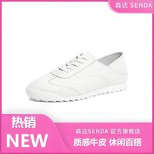 SENDA 森达 运动小白鞋女2024春季新款纯色舒适跑步休闲户外