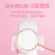 SPACE7 七度空间 少女纯棉天然日用组合卫生巾106片