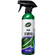 plus会员、百亿补贴：龟牌（Turtle Wax）硬壳盾洁碧汽车镀膜剂1瓶
