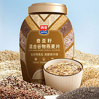 西麦 奇亚籽混合谷物燕麦片 880g*2桶