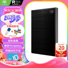 SEAGATE 希捷 移动硬盘 USB3.0 希捷铭加密硬盘 2.5英寸 机械移动硬盘 拉丝金属外观
