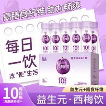 R 飞凡汽车 椰泰轻上西梅多多常温发酵酸奶饮 西梅饮60ml*10瓶