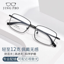 PLUS会员: 镜邦 近视眼镜超轻半框商务眼镜框 18005 配万新1.60非球面树脂镜片