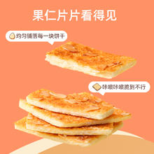 88VIP会员：好吃点 香脆腰果饼美味零食约23包下午茶点心聚会小吃喜庆礼盒 1件装