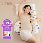 十月结晶 孕妇护腰枕
