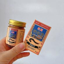 泰国膏药大合集（多款可选）