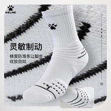 KELME 卡尔美 篮球运动袜 1双