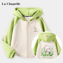 La Chapelle 儿童连帽拼色休闲外套